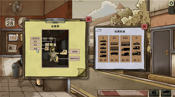 1998收费员的故事