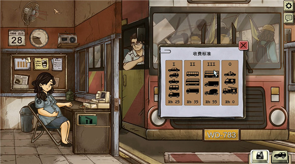 1998收费员的故事