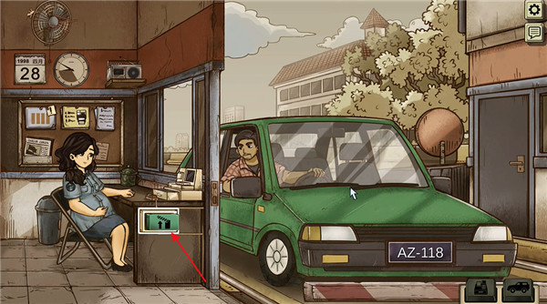 1998收费员的故事