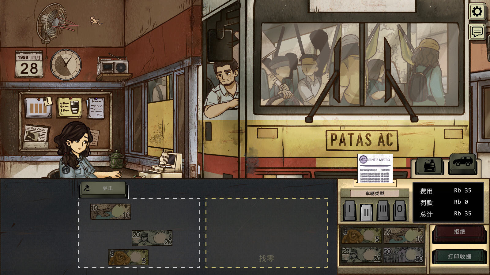 1998收费员的故事