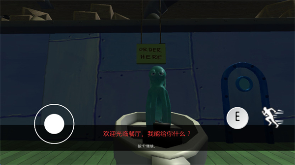逃离蟹堡王截图1