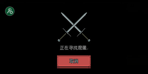 该死的混蛋汉化版