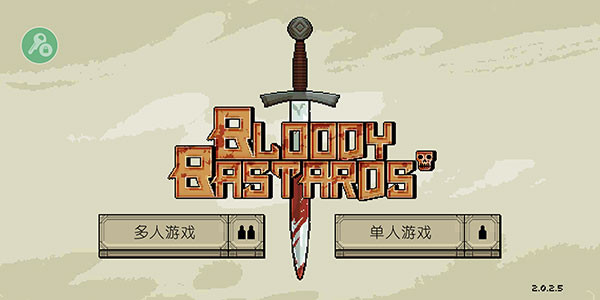 该死的混蛋汉化版