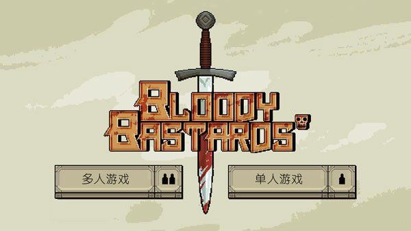 该死的混蛋汉化版