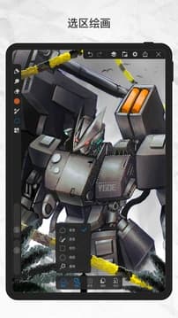 画世界pro截图4