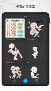 画世界pro截图1