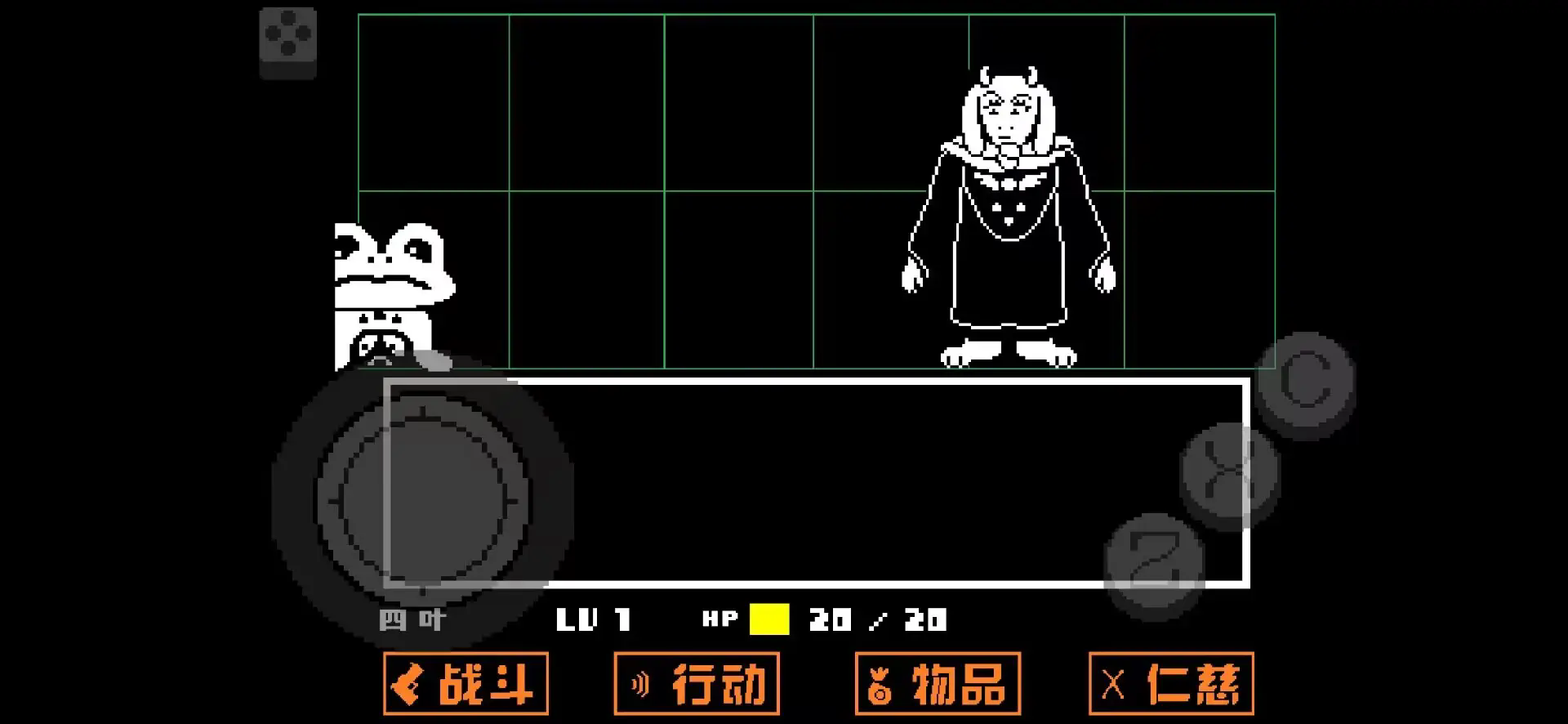 传说之下黄金正义截图3