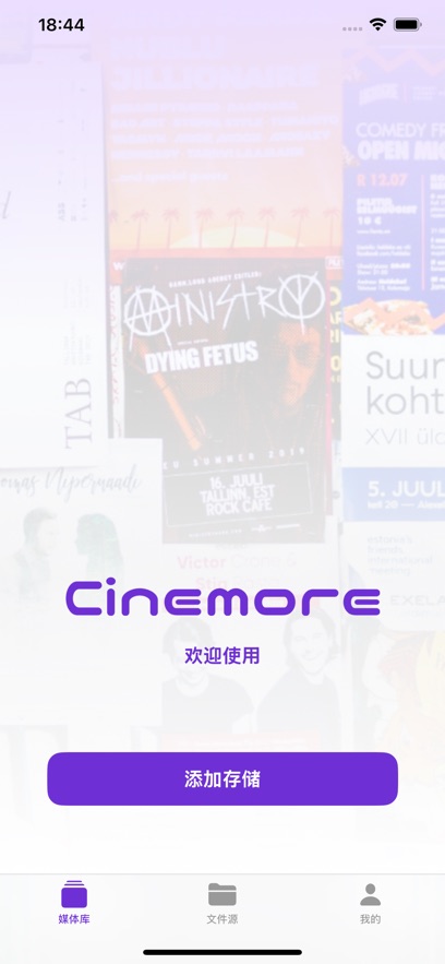 Cinemore截图1