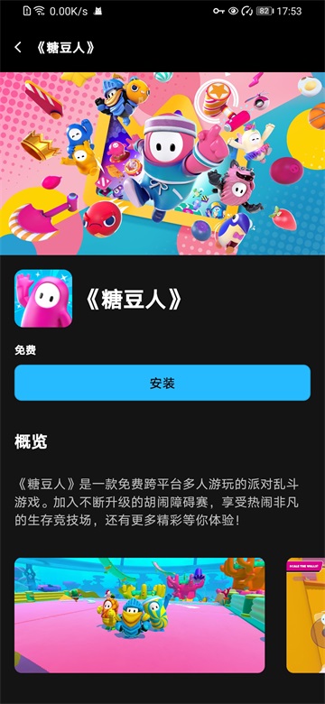 epicgames截图1