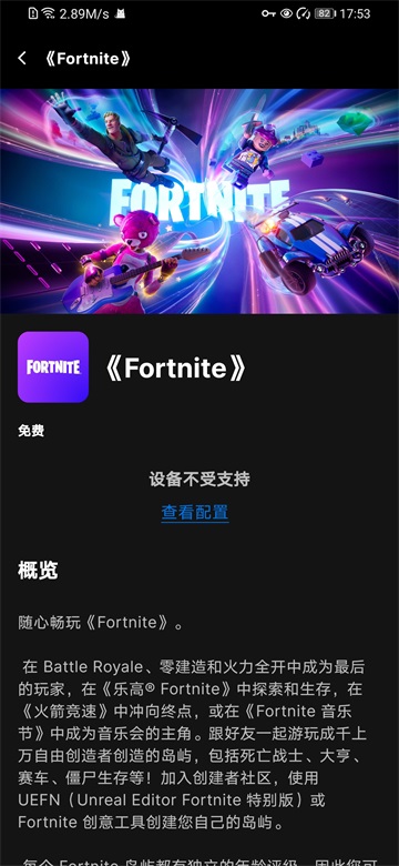 epicgames截图4