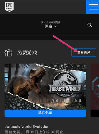 epicgames手机版