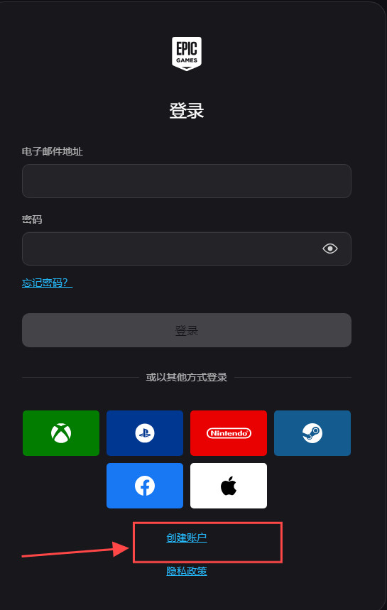epicgames手机版