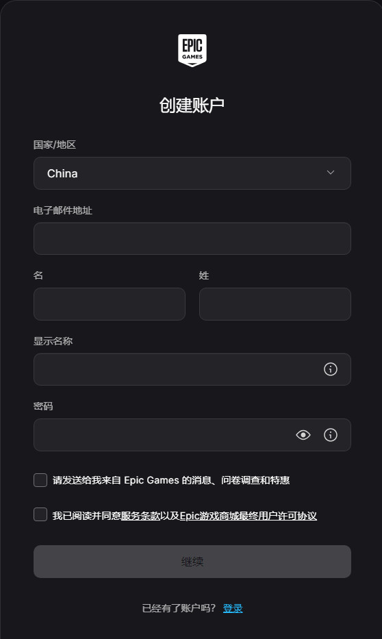 epicgames手机版