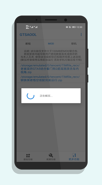 gtsaool截图2