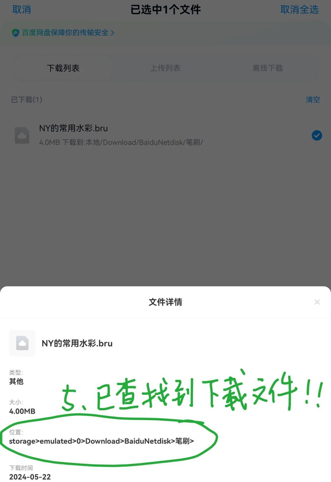 画世界pro