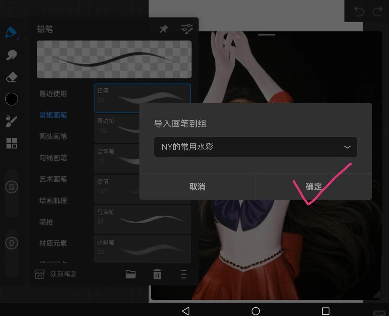 画世界pro
