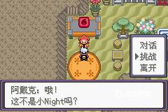 口袋妖怪漆黑的魅影