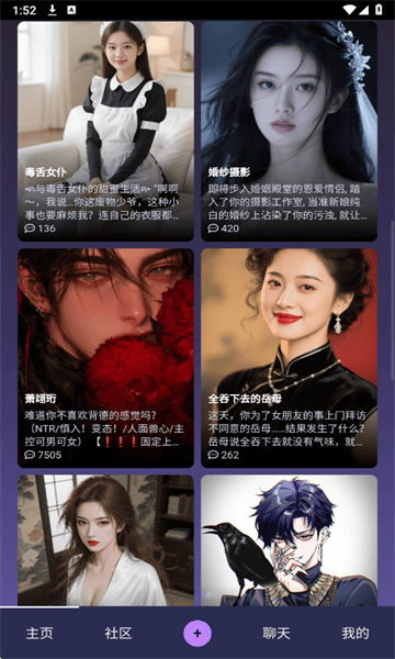 次元通讯截图2