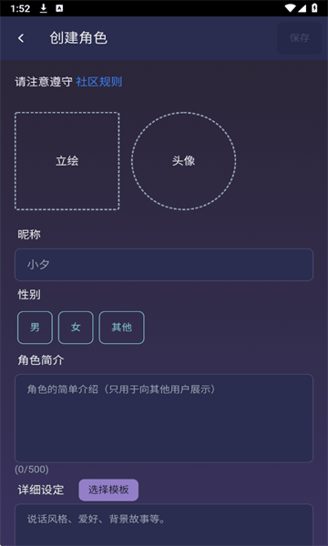 次元通讯截图4