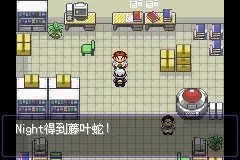口袋妖怪漆黑的魅影EXBW