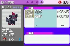口袋妖怪漆黑的魅影EXBW