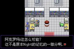 口袋妖怪漆黑的魅影EXBW