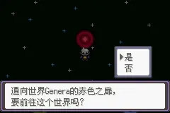 口袋妖怪漆黑的魅影EXBW