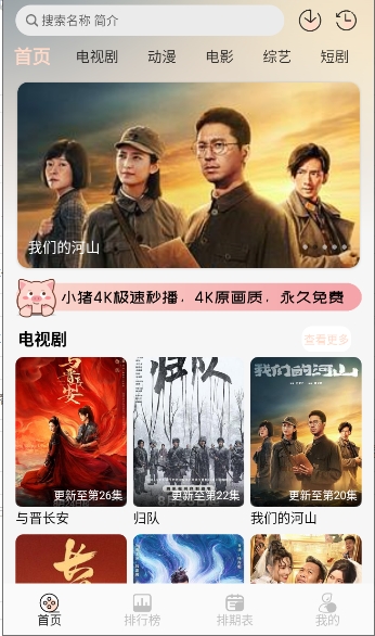 小猪4K截图4
