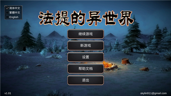 法提的异世界截图5