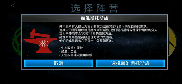 行星改造中文版