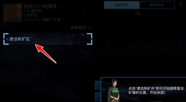 行星改造中文版