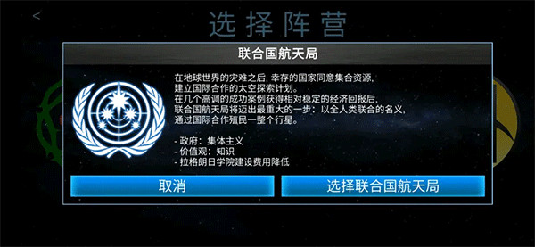 行星改造中文版