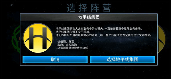 行星改造中文版