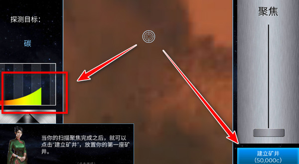 行星改造中文版