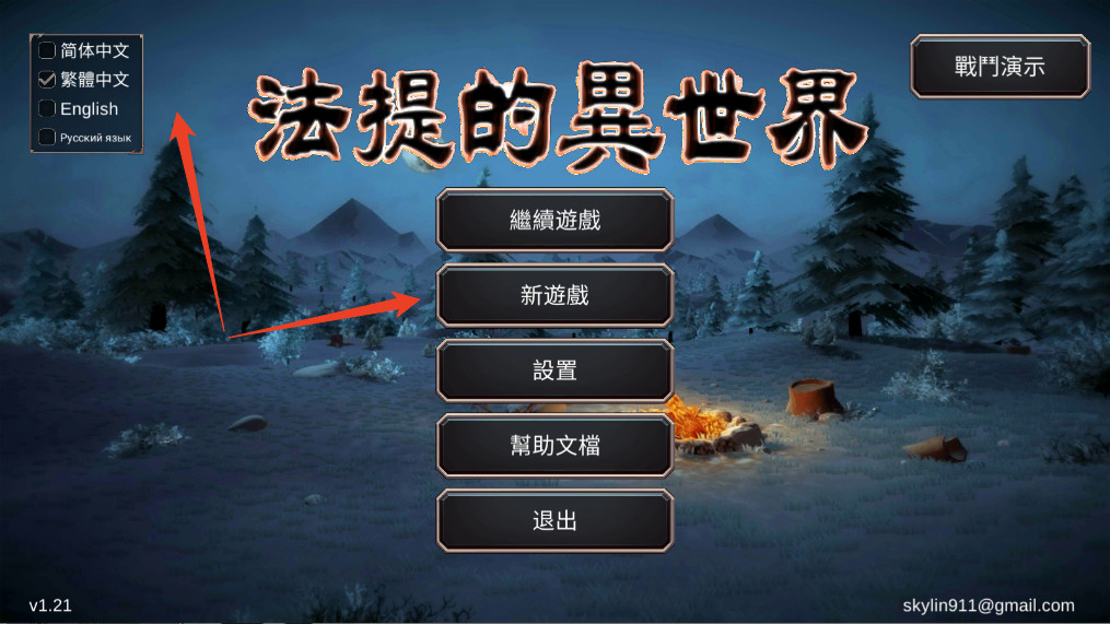 法提的异世界