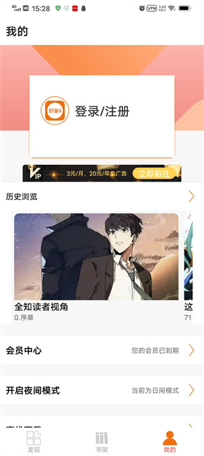 新好漫6截图1
