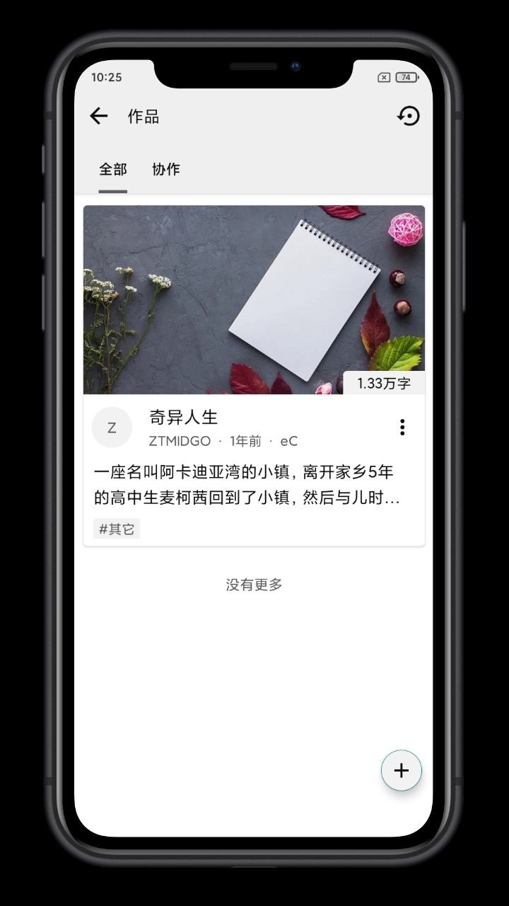 litestory截图2