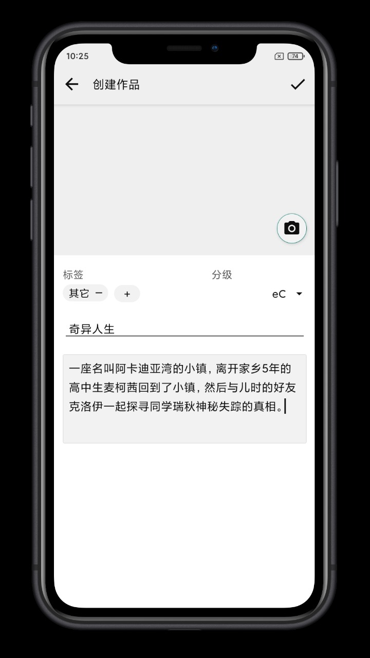 litestory截图4