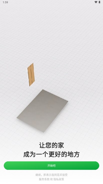 planner5d截图2