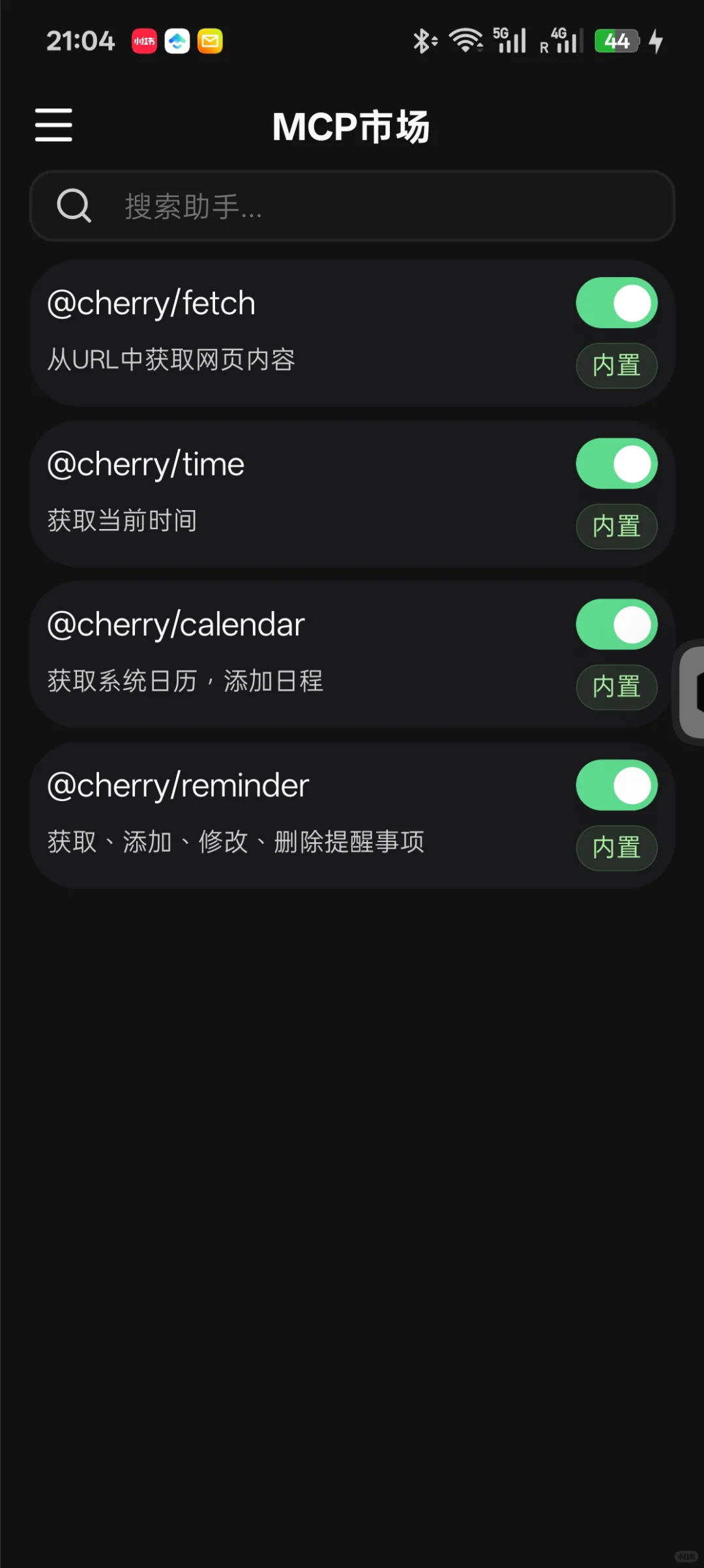 CherryStudio截图3