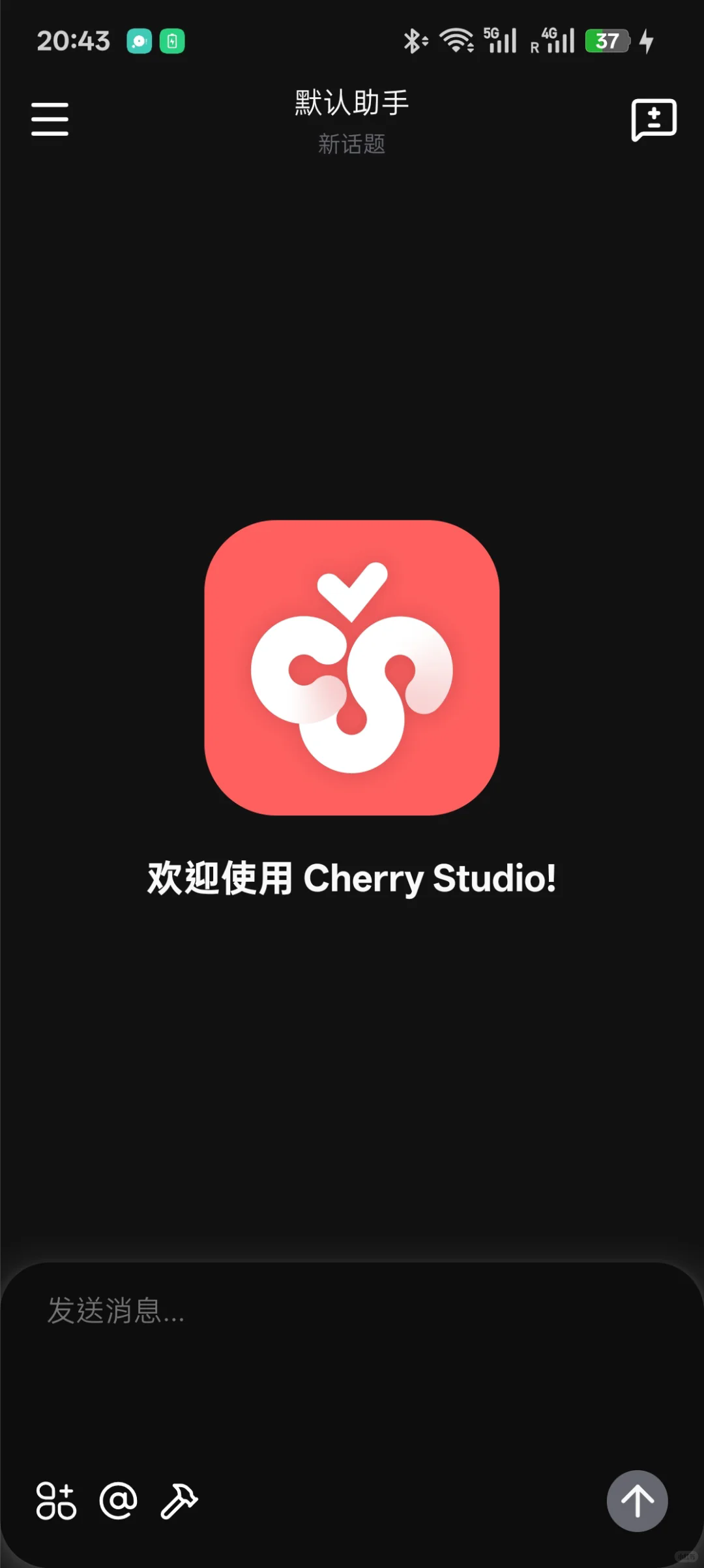 CherryStudio截图4