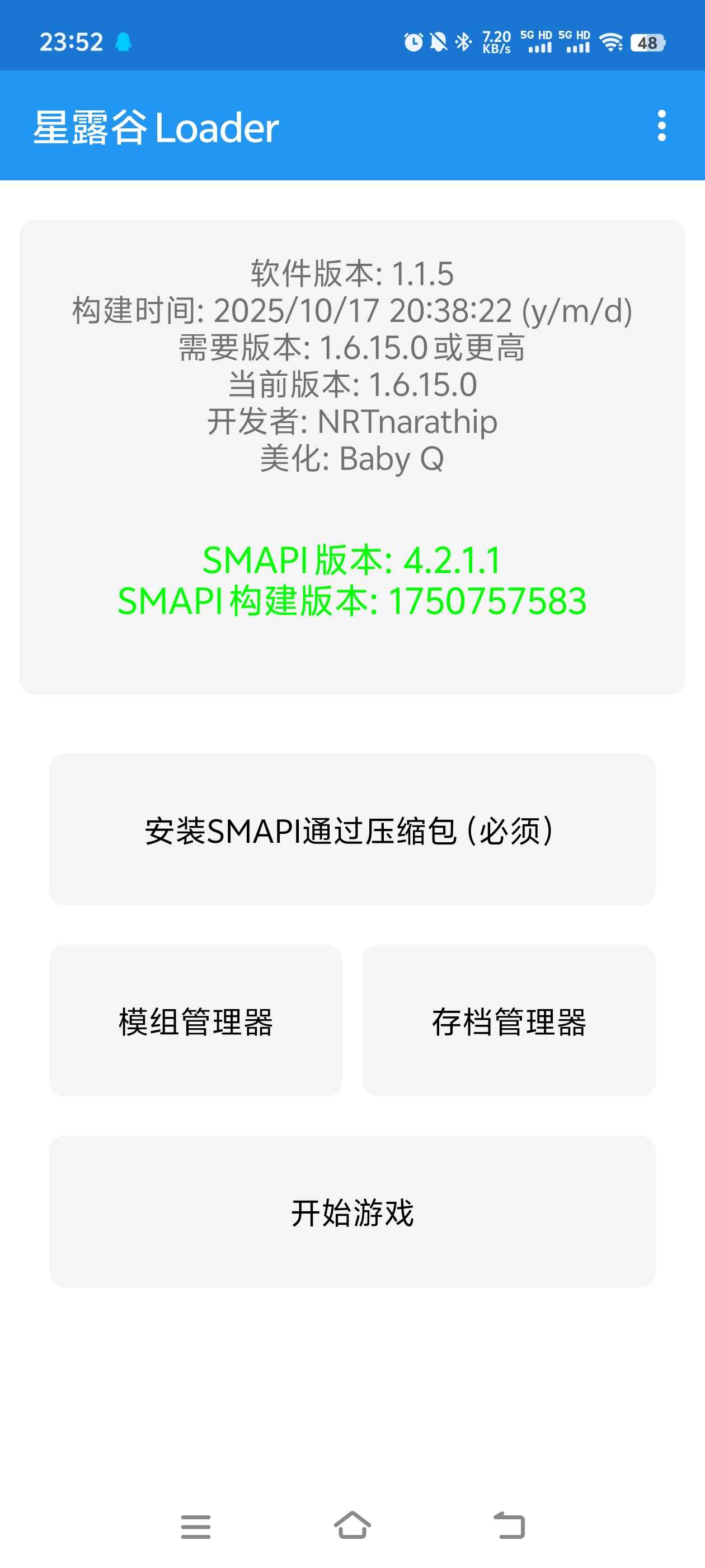 星露谷Loader截图1