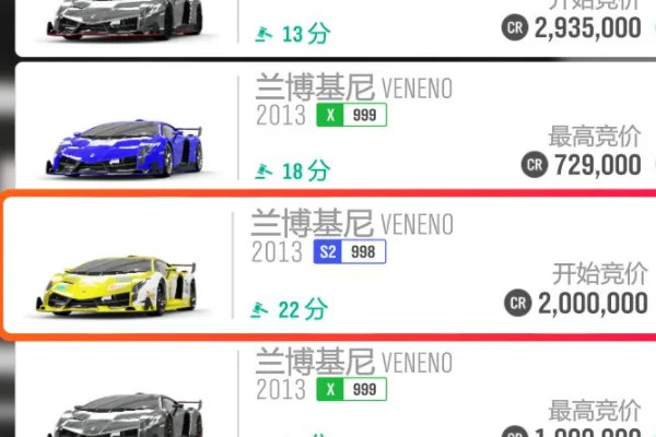 极限竞速地平线4