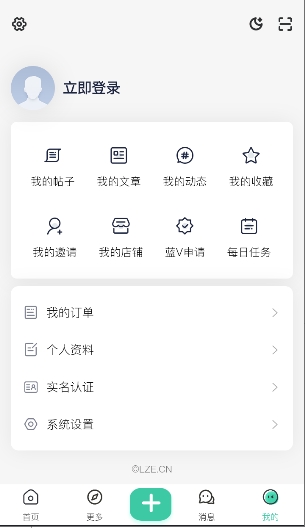 lze社区截图1