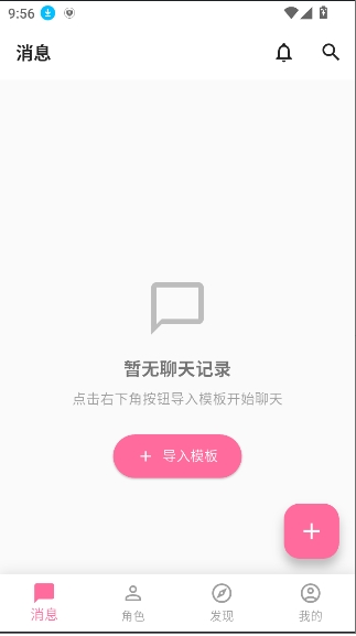 芯动Lover截图4