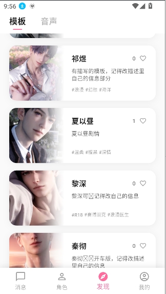 芯动Lover截图3