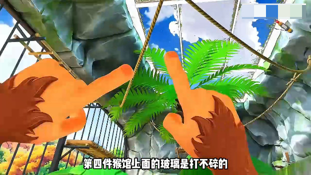 我是猴子汉化版