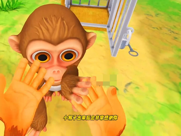 我是猴子汉化版