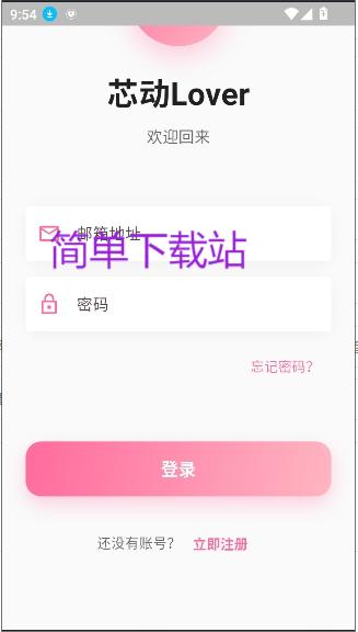 芯动Lover
