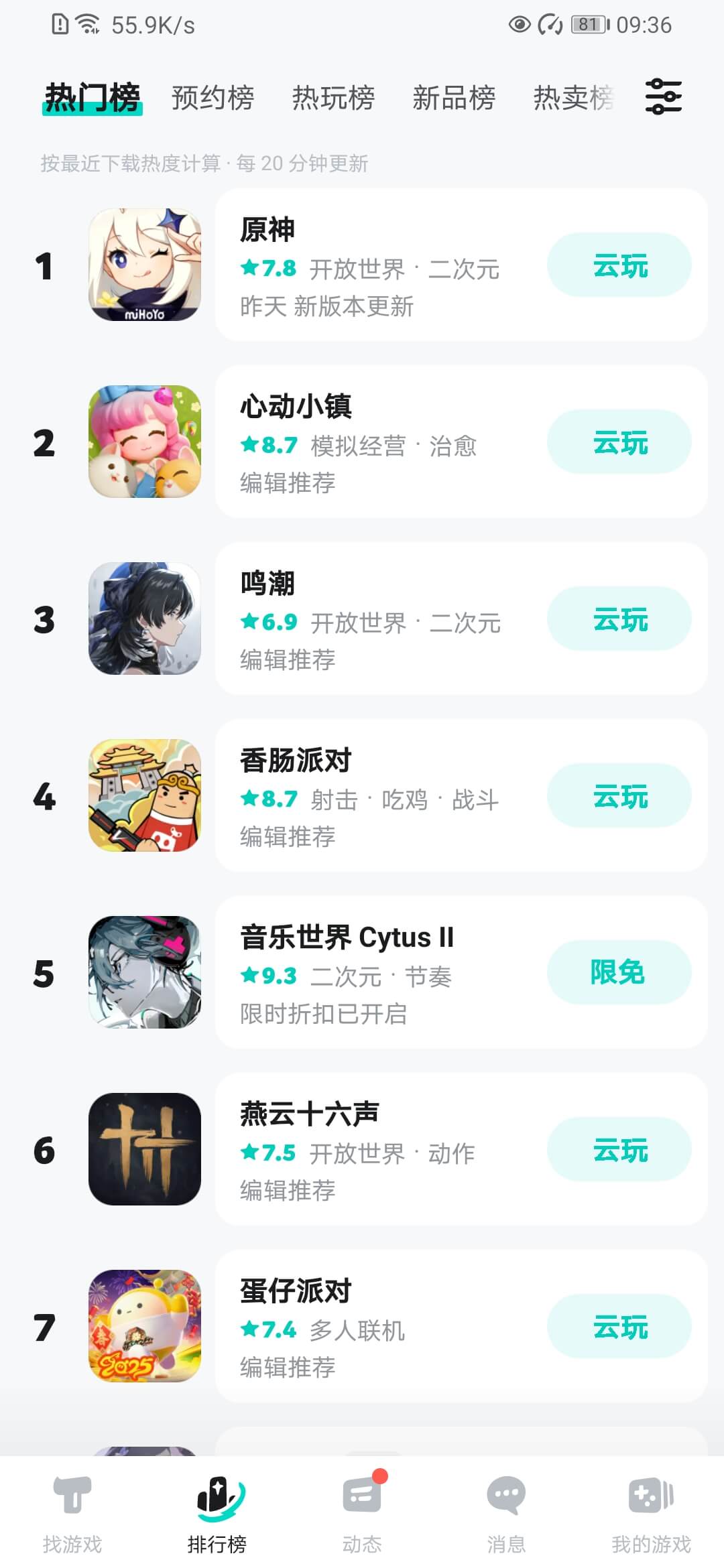 TapTap截图1